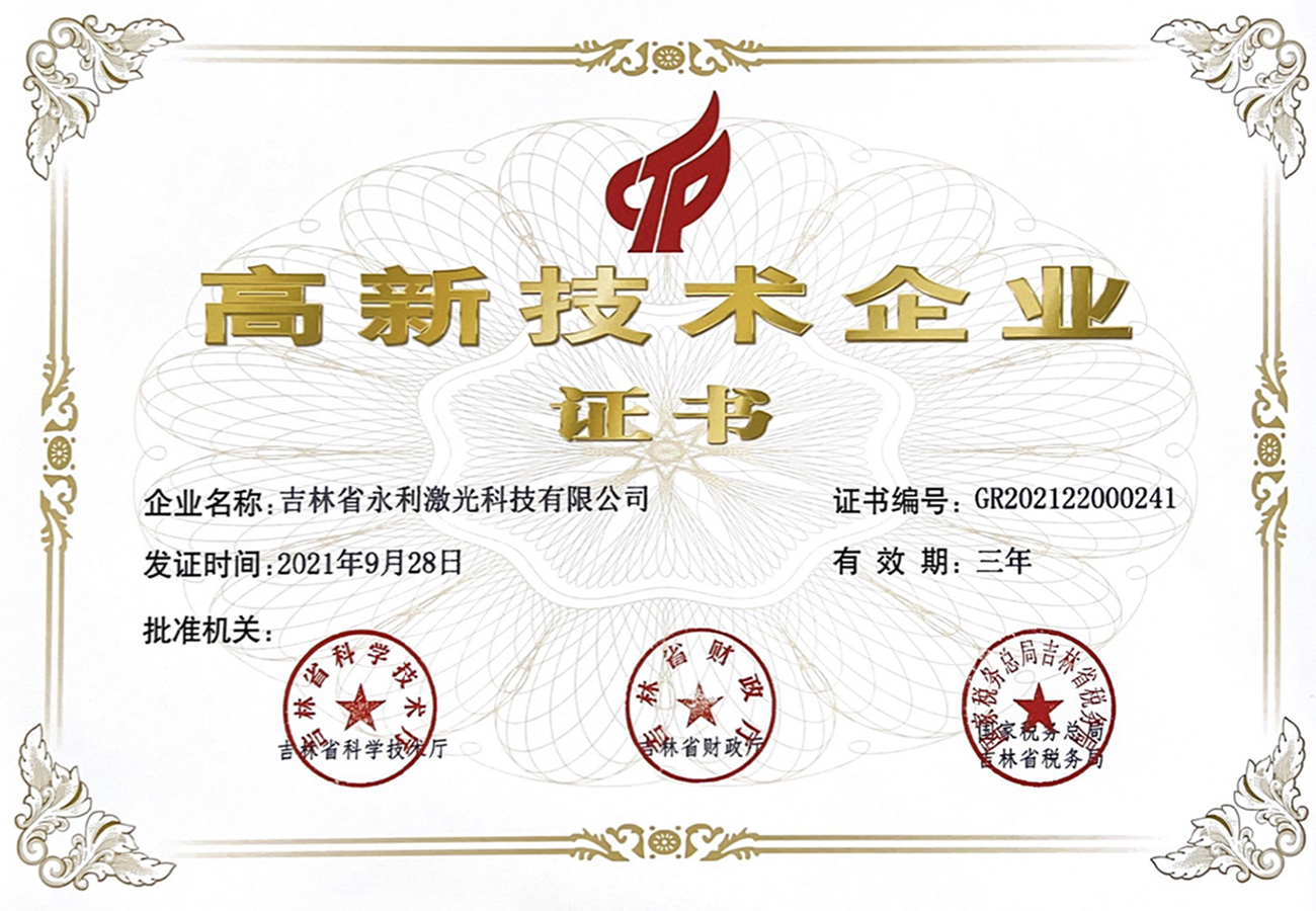 国家级高新技术a片无码
