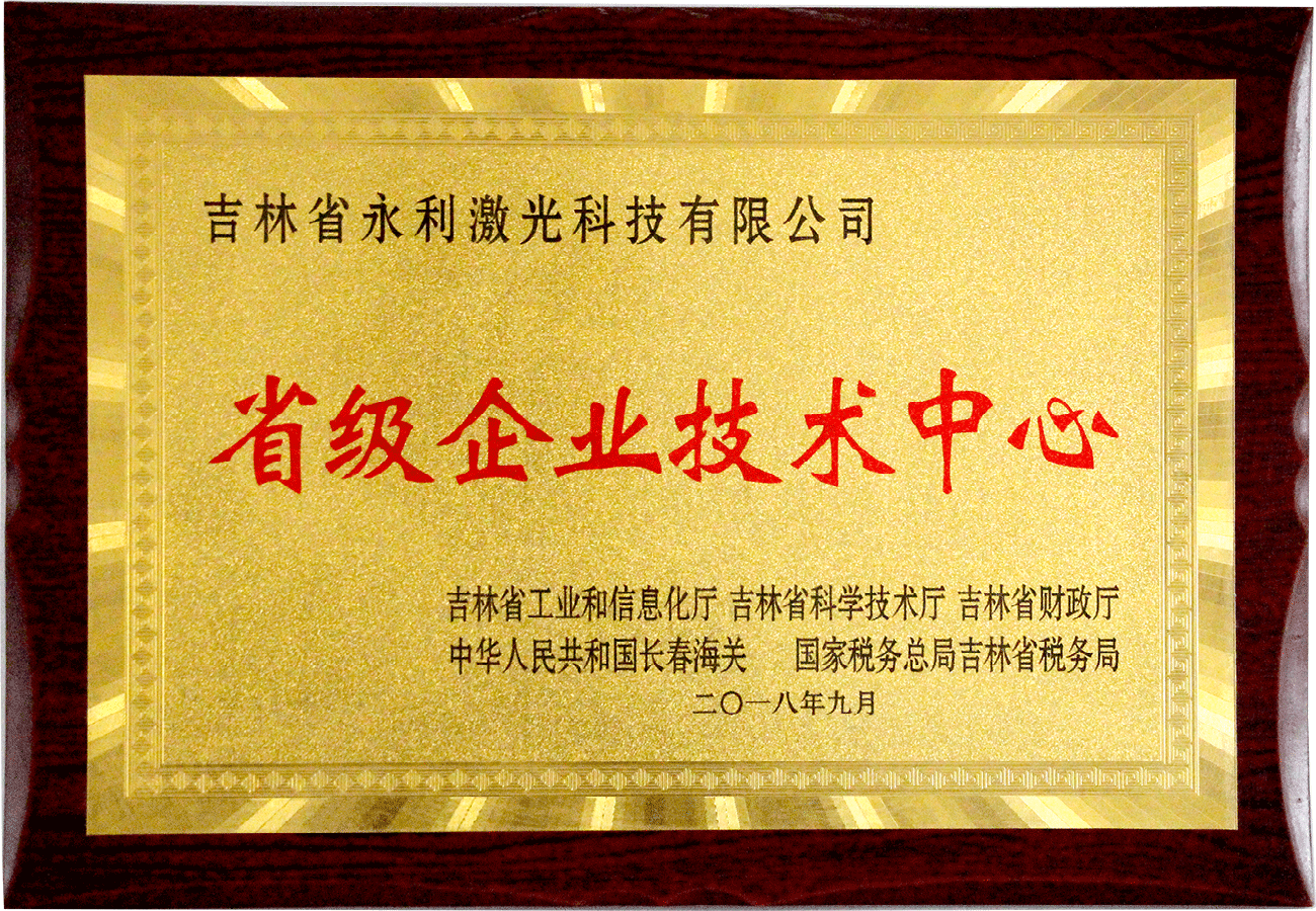 吉林省级a片无码
技术中心