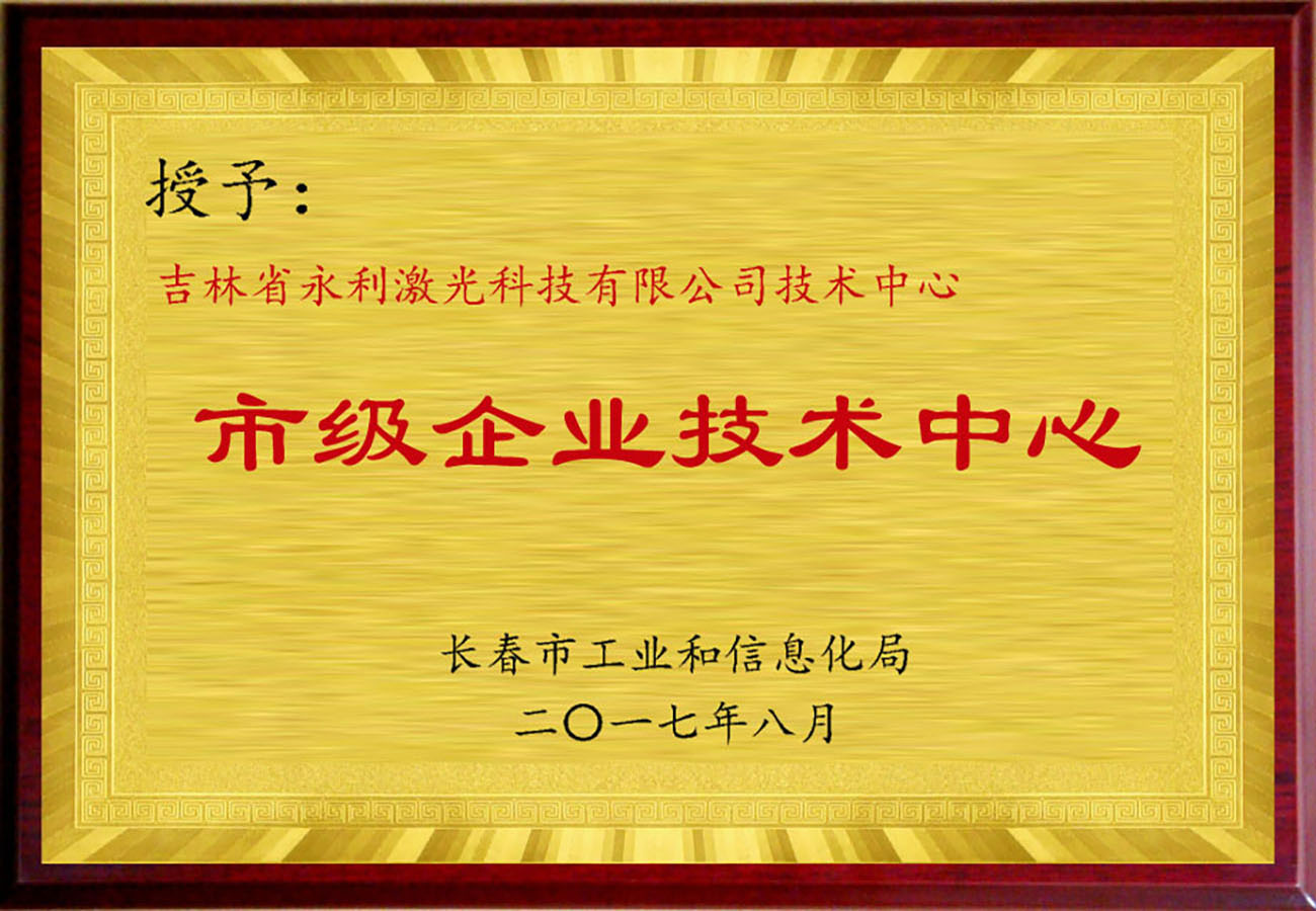 长春市市级a片无码
技术中心