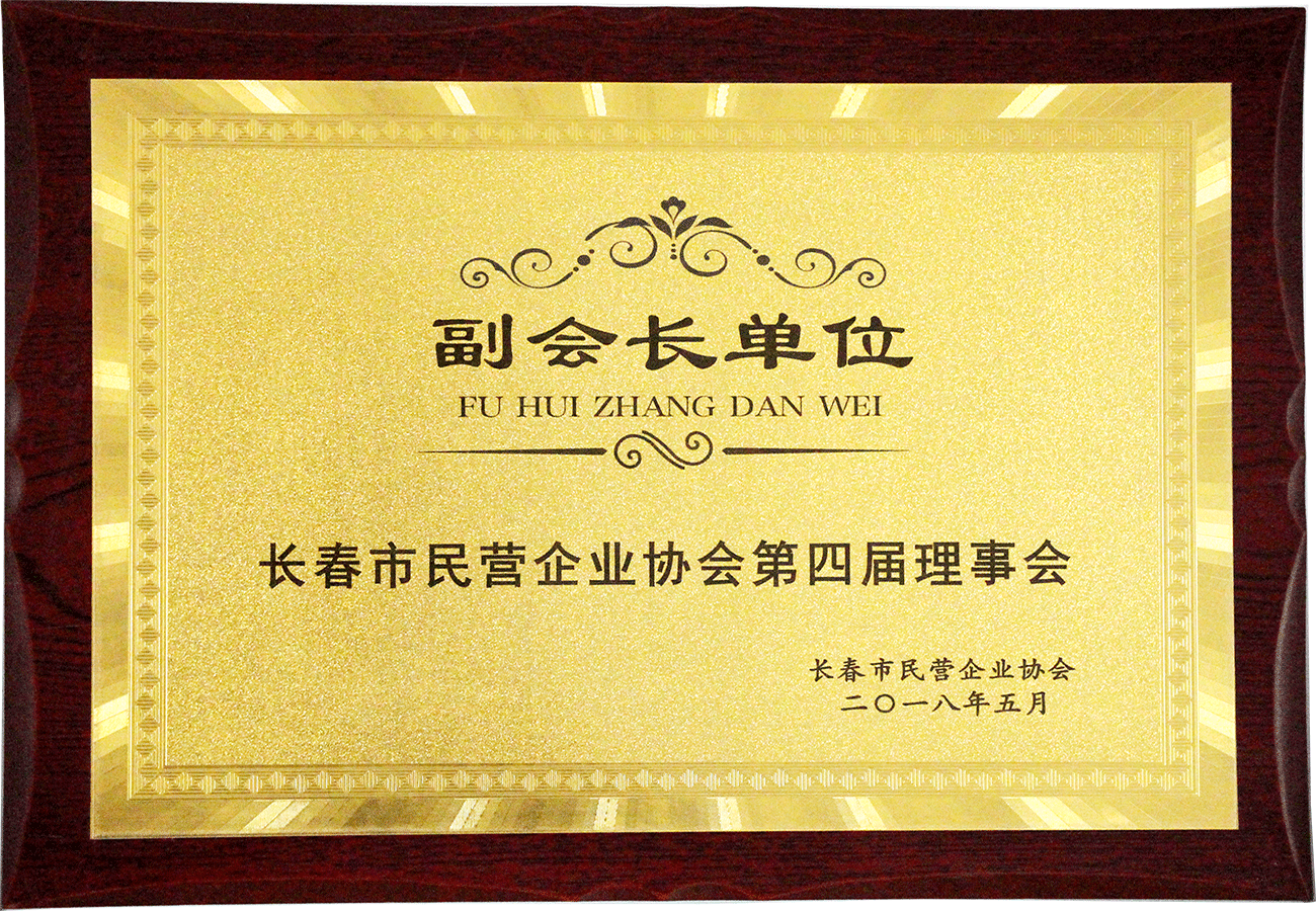17长春市民营a片无码
协会副会长单位.png