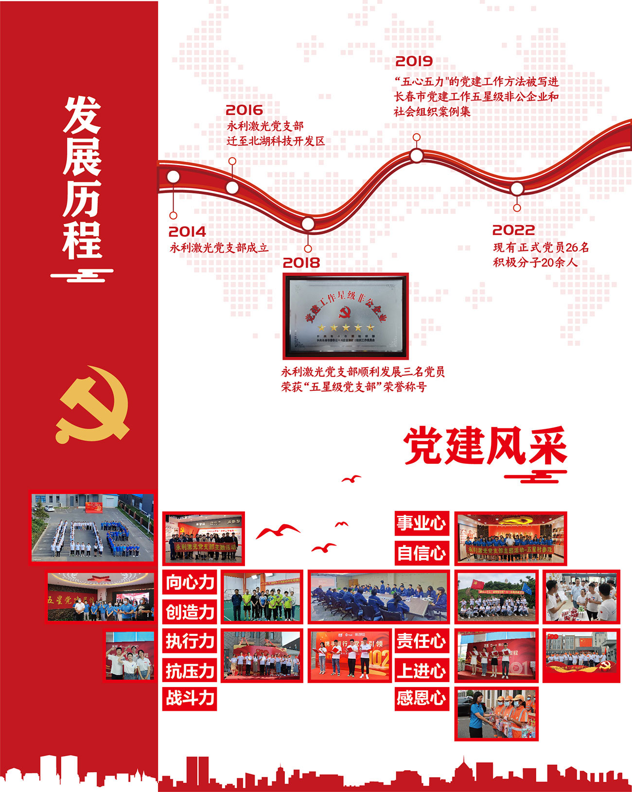 党建风采----01-01.jpg